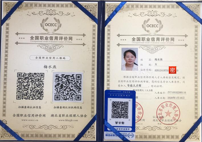 在人社部發(fā)布的《2017年國(guó)務(wù)院所屬部門人才中介服務(wù)機(jī)構(gòu)名錄》中