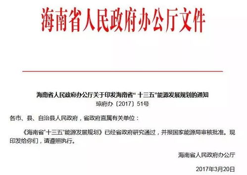 智慧能源信息?？?第39期 2018年1月5日