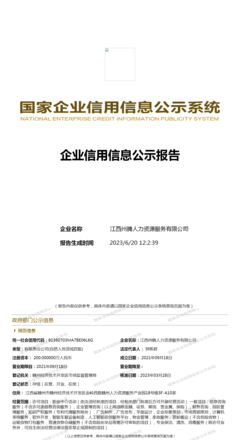 江西州騰人力資源服務(wù)