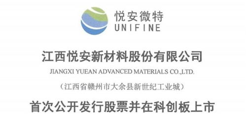 悅安新材申購最新消息,688786悅安新材申購最佳時(shí)間 申購建議